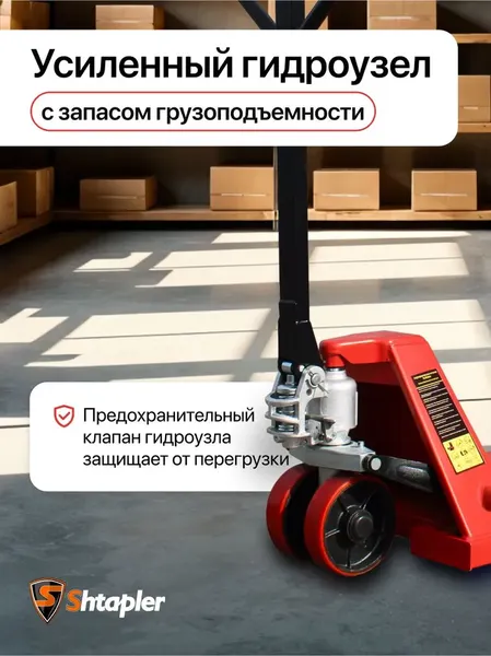 Изображение товара Тележка гидравлическая Shtapler DF 2000 PU / 1378