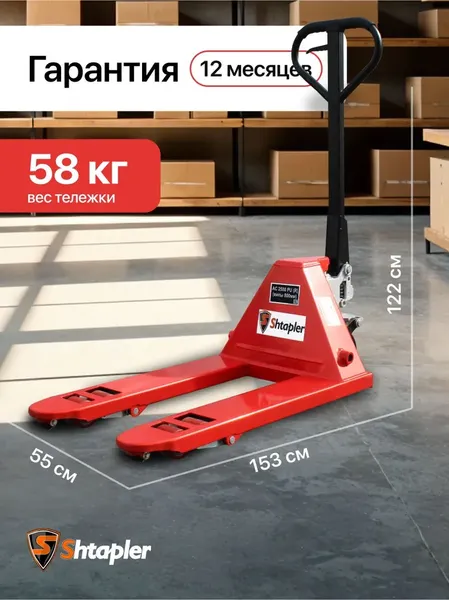 Изображение товара Тележка гидравлическая Shtapler DF 2000 PU / 1378