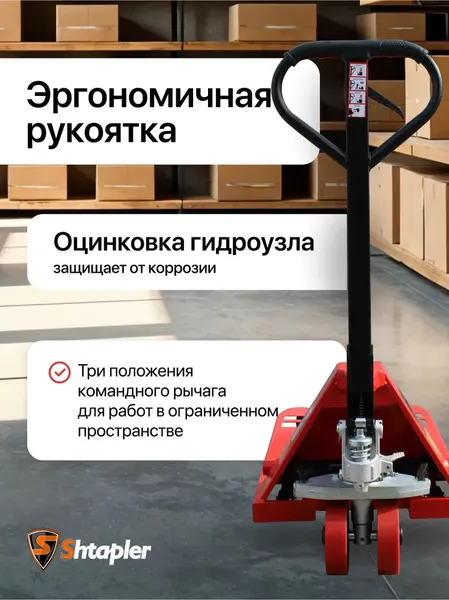 Изображение товара Тележка гидравлическая Shtapler DF 2000 PU / 1378