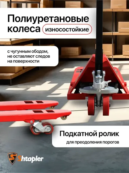 Изображение товара Тележка гидравлическая Shtapler DF 2000 PU / 1378