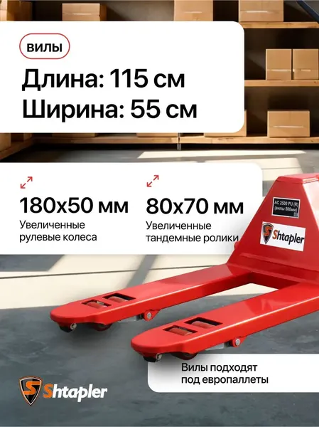 Изображение товара Тележка гидравлическая Shtapler DF 2000 PU / 1378