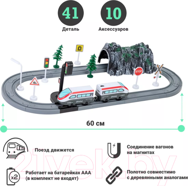 Изображение товара Железная дорога игрушечная Givito Мой город / G201-009