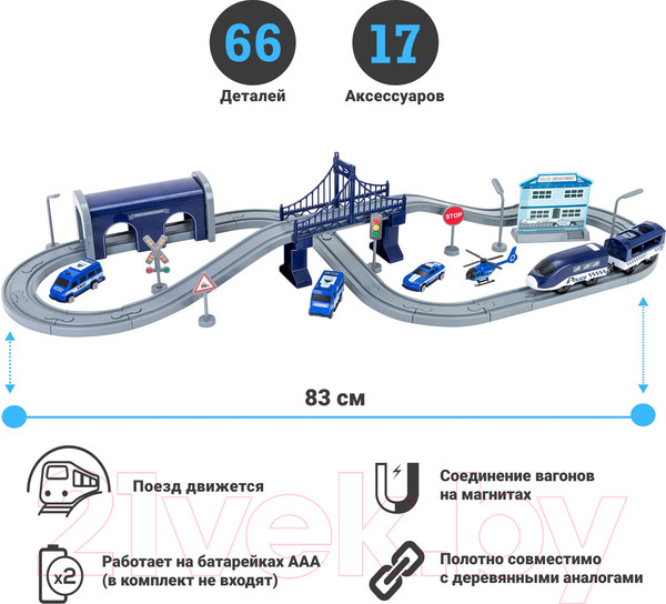 Изображение товара Железная дорога игрушечная Givito Полицейский участок / G201-005