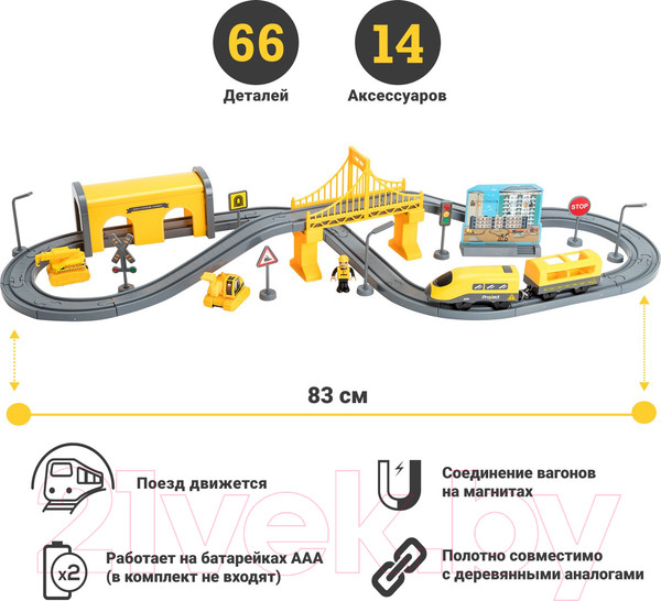 Изображение товара Железная дорога игрушечная Givito Строительная площадка / G201-006