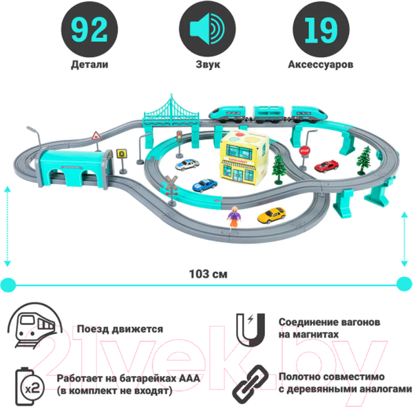 Изображение товара Железная дорога игрушечная Givito Мой город / G201-004