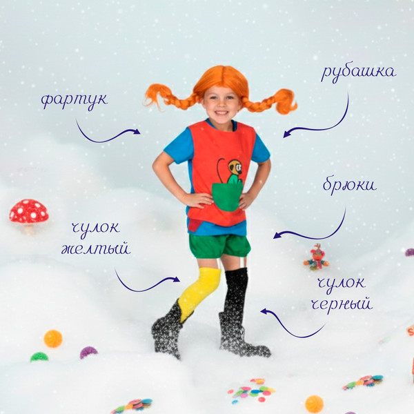 Изображение товара Костюм карнавальный Micki Пеппи Длинный чулок 2-4 года / MC_PP_44377800