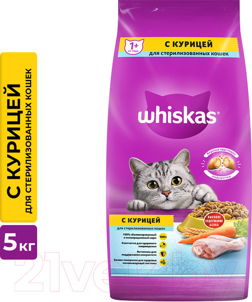 Изображение товара Сухой корм для кошек Whiskas Для стерилизованных кошек с курицей и вкусными подушечками (5кг)