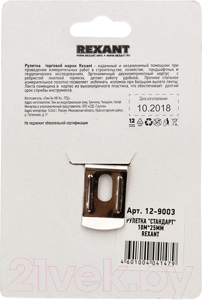 Изображение товара Рулетка Rexant Стандарт 12-9003