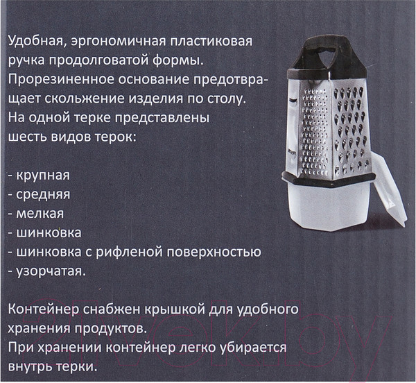 Изображение товара Терка кухонная Mallony GR-002-8 / 965006