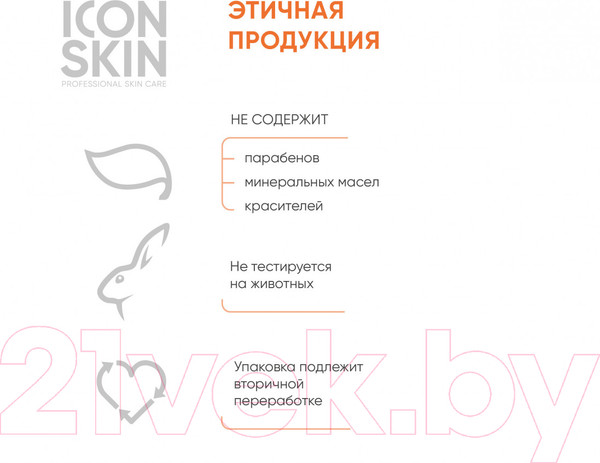 Изображение товара Тоник для лица Icon Skin Vitamin C Energy активатор для сияния кожи (150мл)