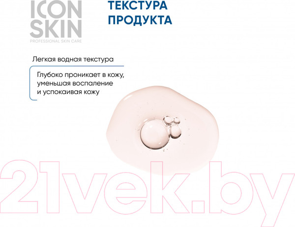Изображение товара Спрей для тела Icon Skin Acne Free Solution (100мл)