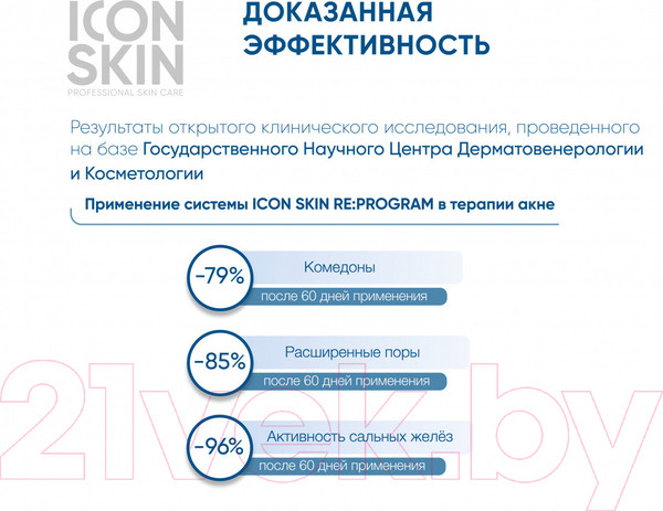 Изображение товара Спрей для тела Icon Skin Acne Free Solution (100мл)