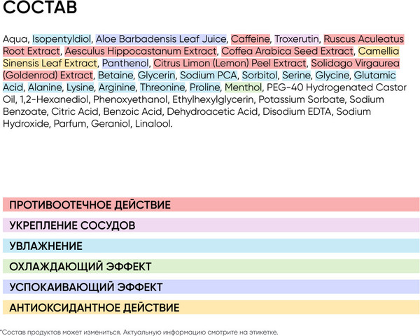 Изображение товара Тоник для лица Icon Skin Лимфодренажный Skin Gym (150мл)