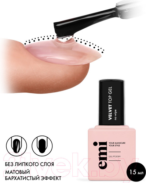Изображение товара Топ для гель-лака E.Mi E.MiLac Velvet Top Gel (15мл)