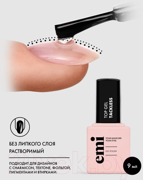 Изображение товара Топ для гель-лака E.Mi E.MiLac Top gel Tackless (9мл)