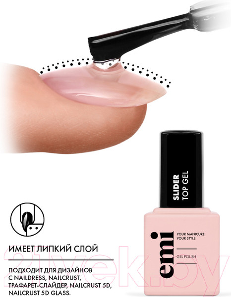 Изображение товара Топ для гель-лака E.Mi E.MiLac Slider Top Gel (9мл)
