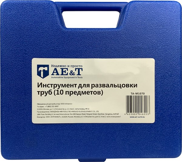 Изображение товара Набор для развальцовки трубок AE&T TA-M1070 (10 предметов)