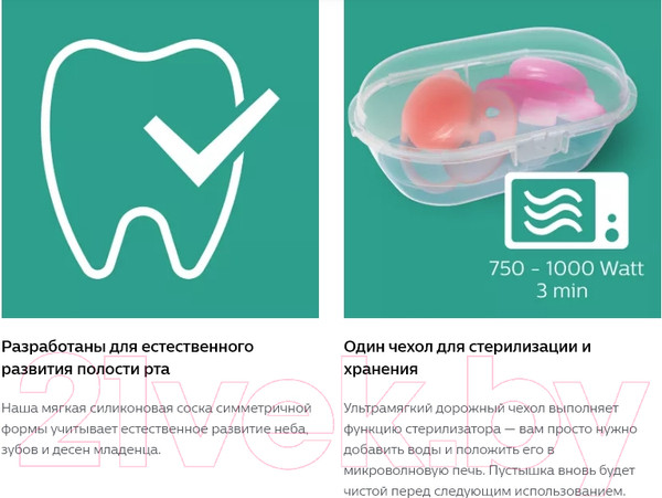 Изображение товара Набор пустышек Philips AVENT Ultra Soft / SCF223/03 (2шт)