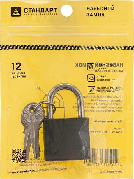 Изображение товара Замок навесной Стандарт HG-330