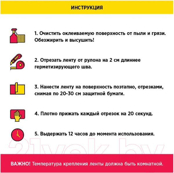 Изображение товара Лента бордюрная самоклеящаяся Aviora Для раковин и ванн 38ммx3.35м