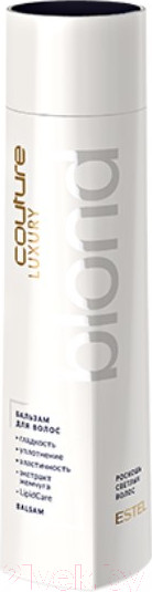 Изображение товара Бальзам для волос Estel Luxury Blond Haute Couture (250мл)
