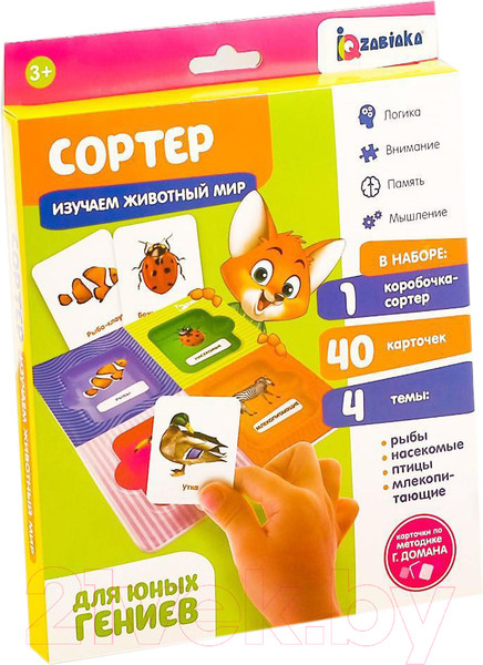 Изображение товара Сортер Zabiaka Изучаем животный мир. Сортер с карточками Домана / 4533937