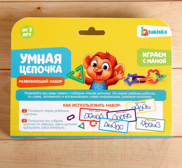 Изображение товара Развивающий игровой набор Zabiaka Умная цепочка / 5096576