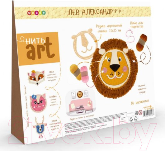 Изображение товара Набор для творчества Woody НитьАрт. Лев Александр / 02987