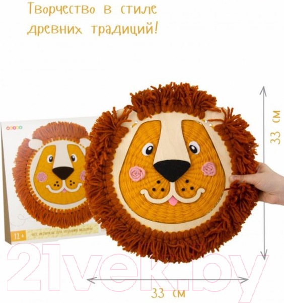 Изображение товара Набор для творчества Woody НитьАрт. Лев Александр / 02987