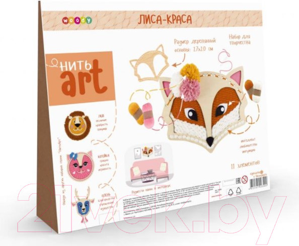Изображение товара Набор для творчества Woody НитьАрт. Лиса-краса / 03090