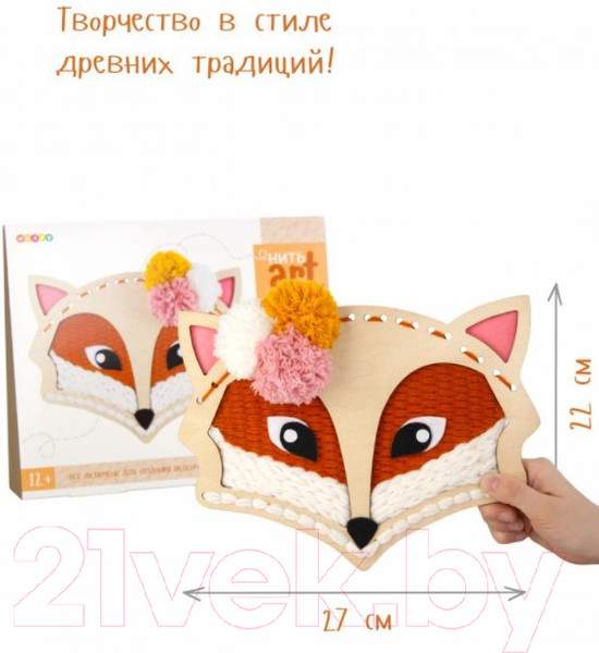 Изображение товара Набор для творчества Woody НитьАрт. Лиса-краса / 03090