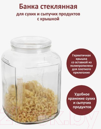 Изображение товара Емкость для хранения Mallony Aria / 004473