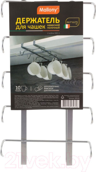 Изображение товара Держатель для кружек Mallony L'ordine HSC-1 / 005346 (навесной)