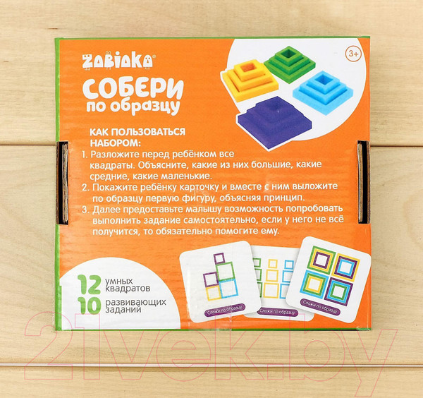 Изображение товара Развивающий игровой набор Zabiaka Собери по образцу / 4458858