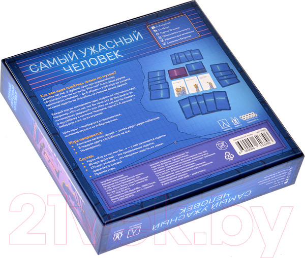 Изображение товара Настольная игра Magellan Самый ужасный человек / MAG119856
