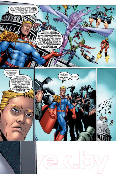 Изображение товара Комикс Эксмо The Boys: Пацаны. Том 5. Героргия / 157210