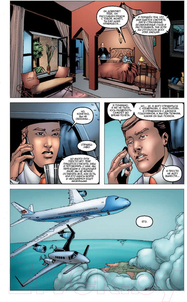 Изображение товара Комикс Эксмо The Boys: Пацаны. Том 5. Героргия / 157210