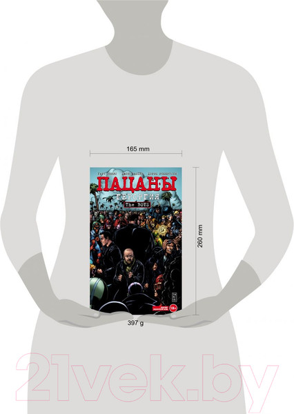 Изображение товара Комикс Эксмо The Boys: Пацаны. Том 5. Героргия / 157210