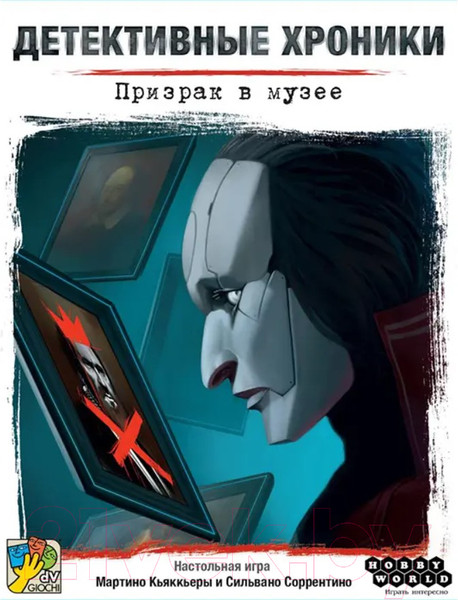 Изображение товара Настольная игра Мир Хобби Детективные хроники: Призрак в музее / 915345