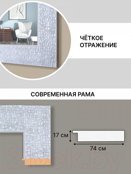 Изображение товара Зеркало Декарт Настенное в раме 8Л2723 (белый перламутр)