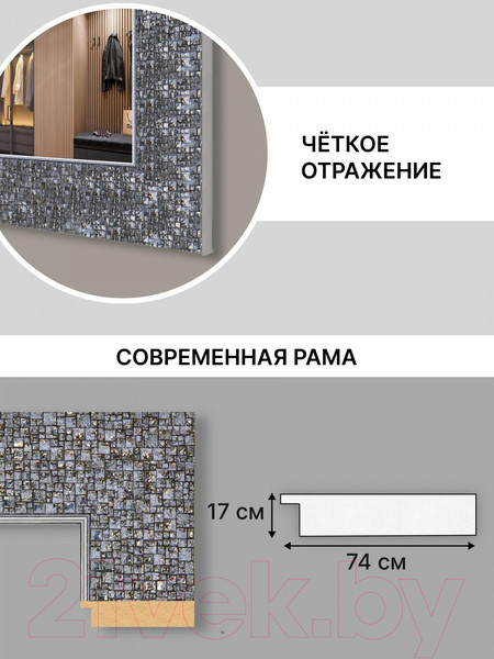 Изображение товара Зеркало Декарт Настенное в раме 8Л2436 (серый перламутр)