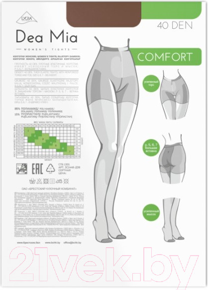Изображение товара Колготки Dea Mia 1448 (р.3, mocca)