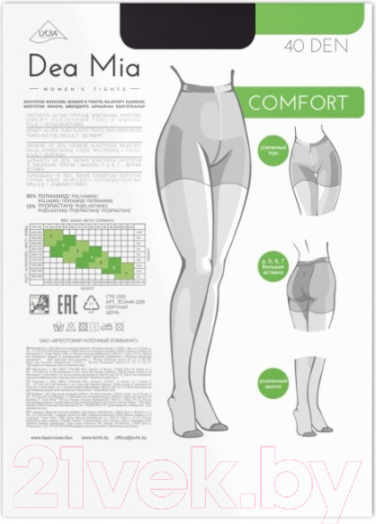 Изображение товара Колготки Dea Mia 1448 (р.3, nero)