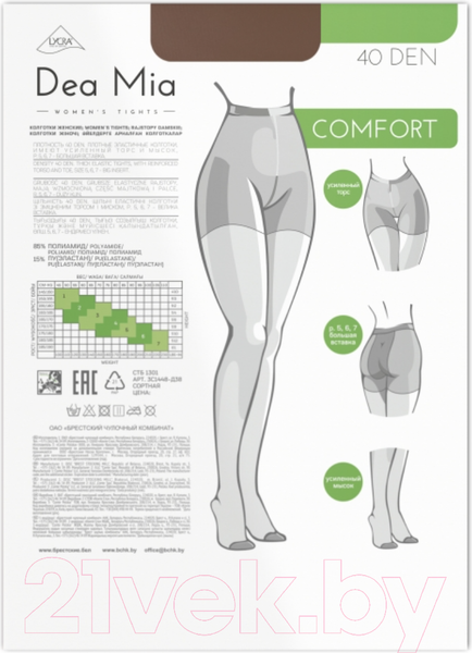 Изображение товара Колготки Dea Mia 1448 (р.4, mocca)