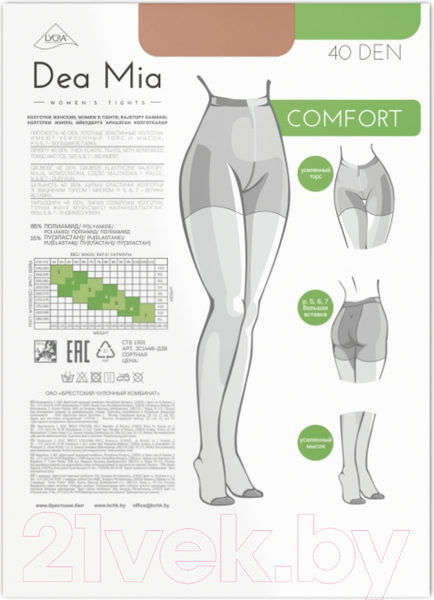 Изображение товара Колготки Dea Mia 1448 (р.5, natural)