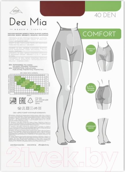 Изображение товара Колготки Dea Mia 1448 (р.6, bronz)