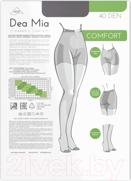 Изображение товара Колготки Dea Mia 1448 (р.6, grafit)