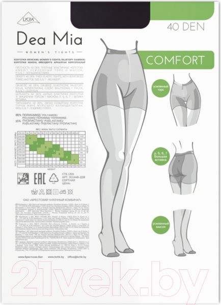 Изображение товара Колготки Dea Mia 1448 (р.6, nero)
