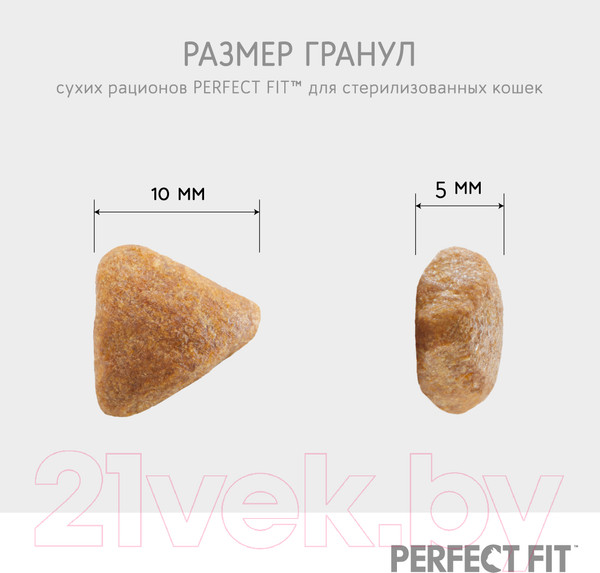 Изображение товара Сухой корм для кошек Perfect Fit Для стерилизованных кошек. Курица (190г)