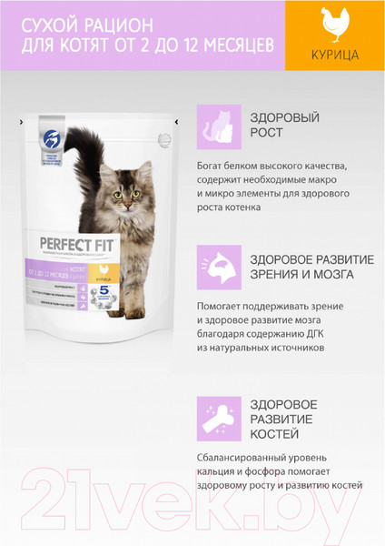 Изображение товара Сухой корм для кошек Perfect Fit Для котят до 12 месяцев. Курица (190г)